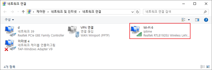 네트워크 연결에서 Wi-Fi 선택